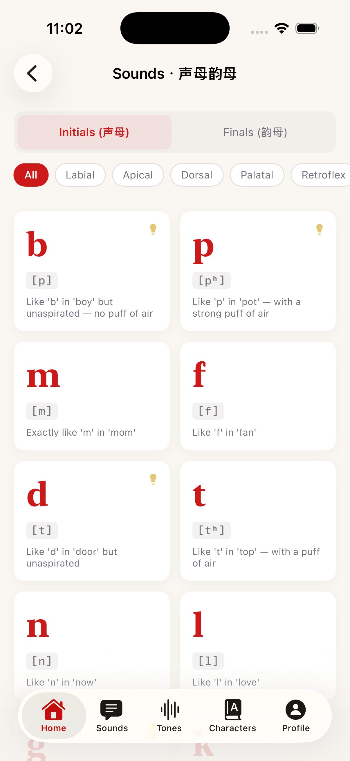 HanSounds app – Mandarin initials (声母) learning screen with IPA