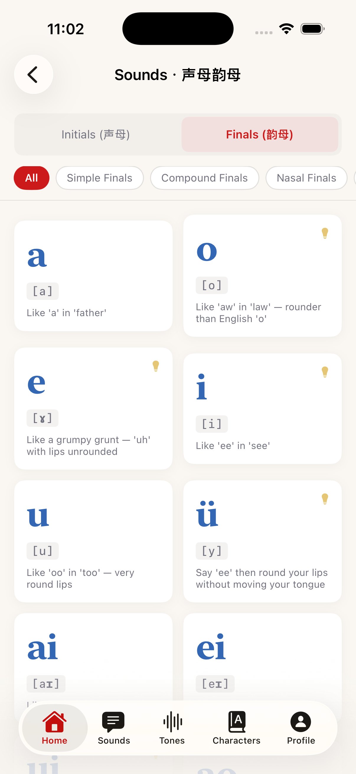 HanSounds app – Mandarin finals (韵母) learning screen