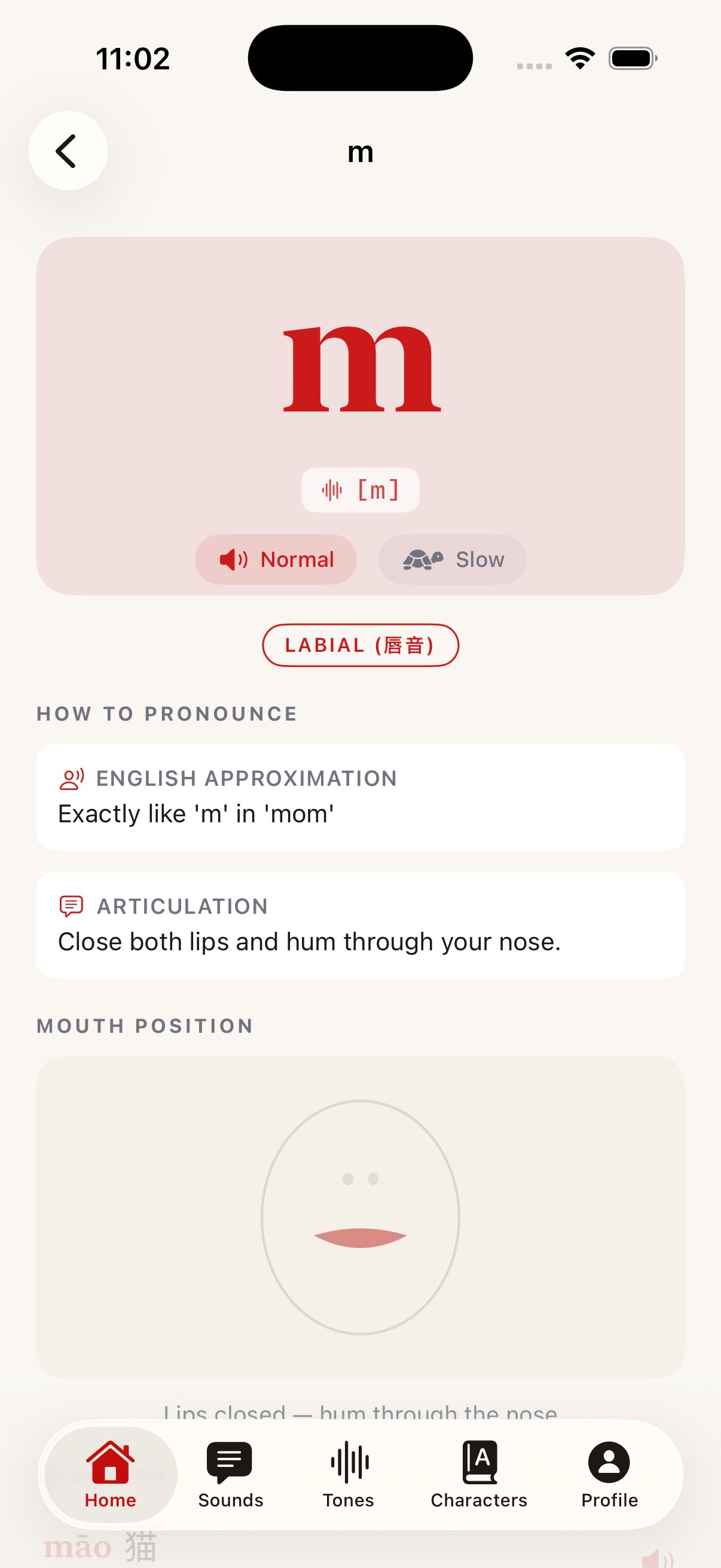 HanSounds app – detailed pronunciation guide with mouth position diagram