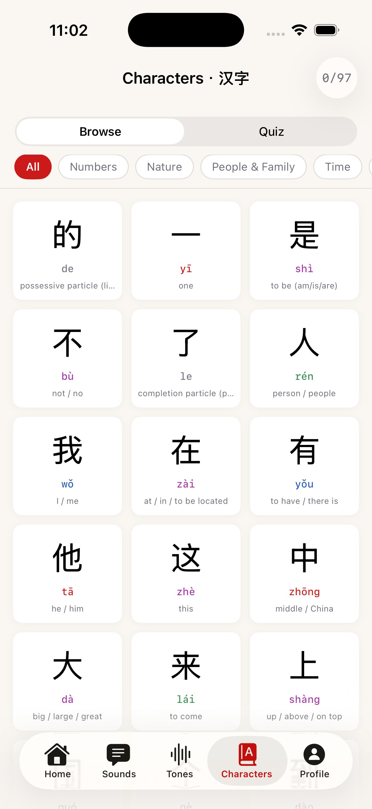 HanSounds app – high-frequency Chinese characters browse and quiz screen