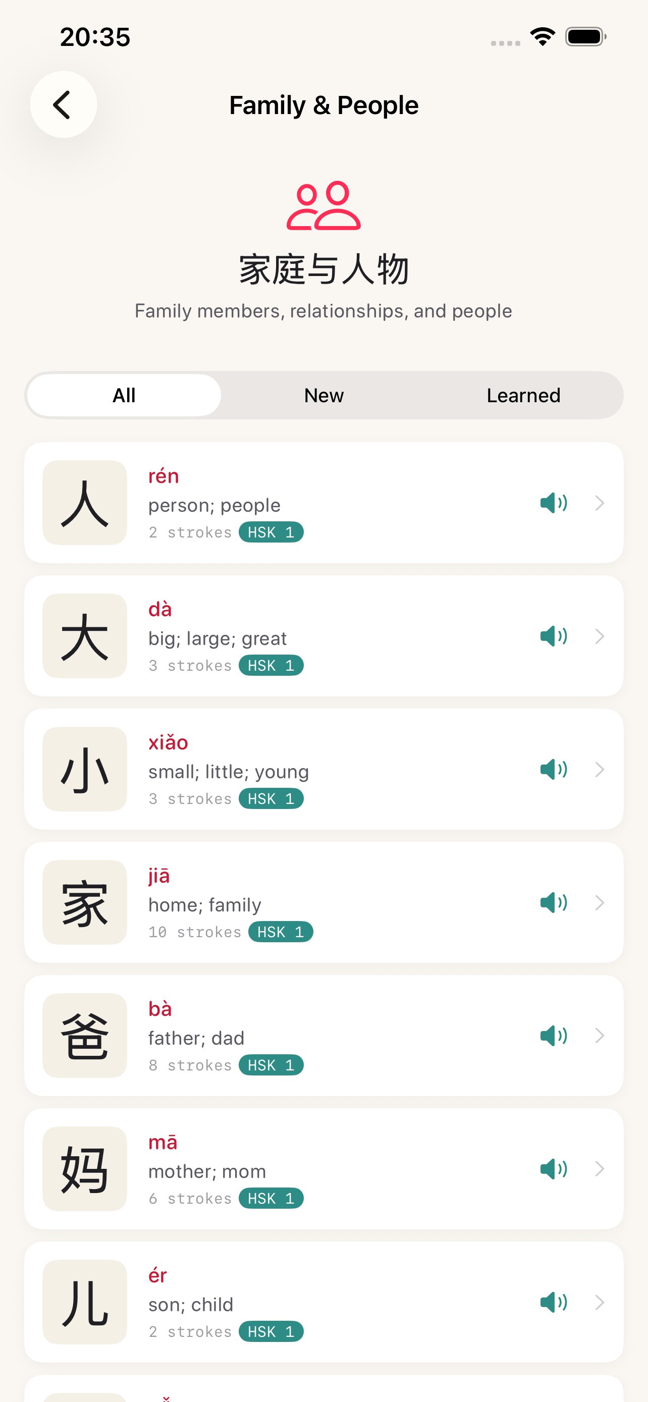 HanWords app – Chinese character word list with pinyin and HSK level