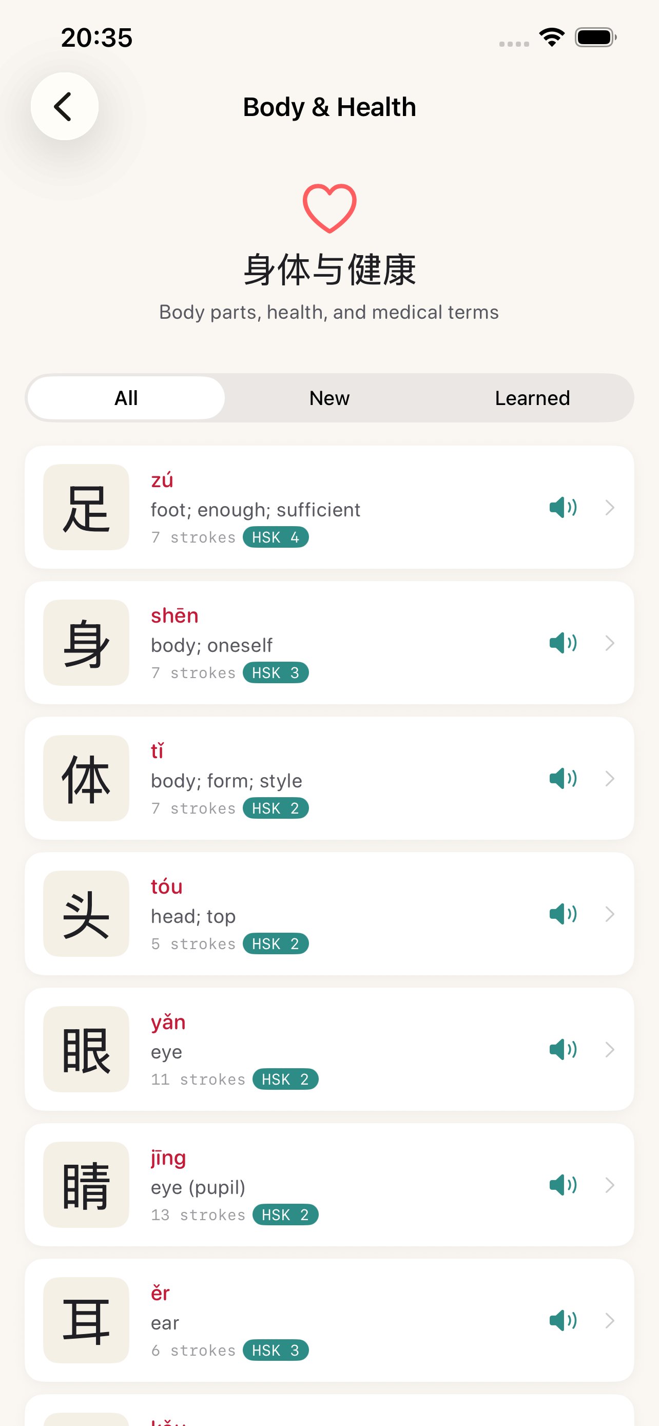 HanWords app – Body and Health category Chinese vocabulary list