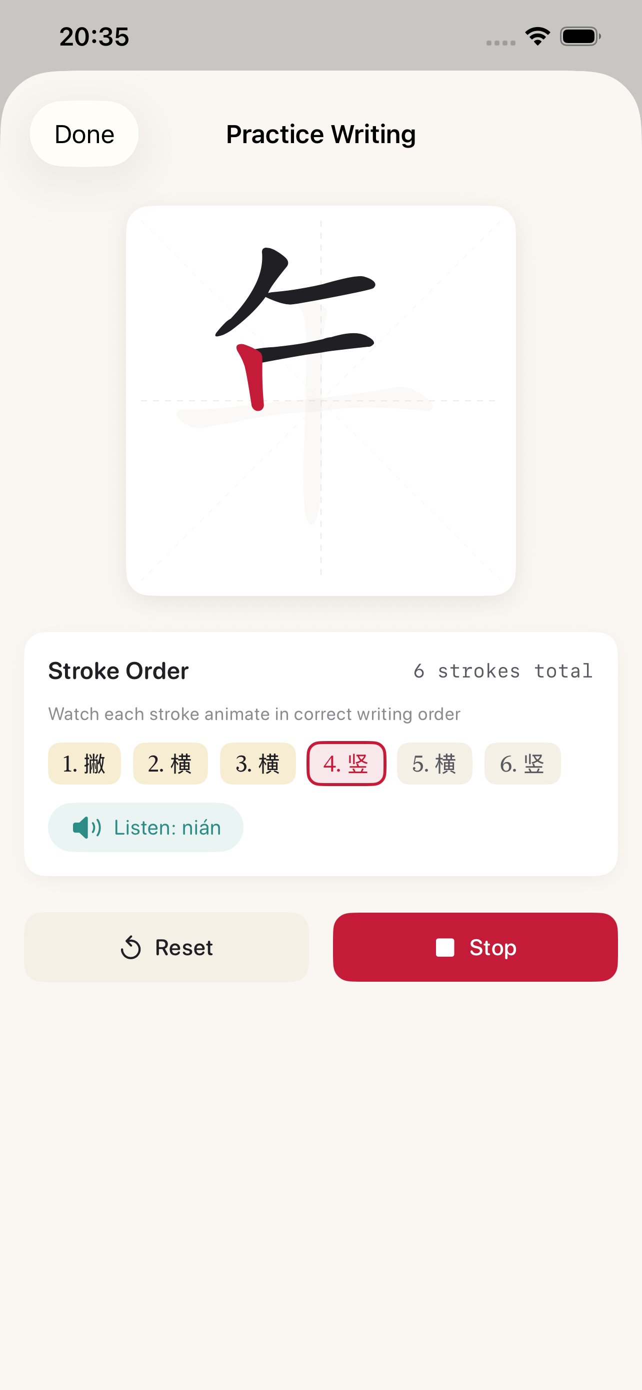 HanWords app – search Chinese characters by pinyin or English